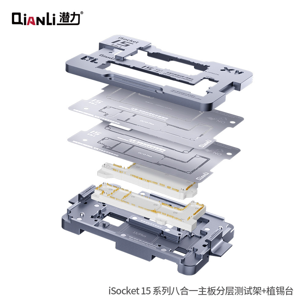 潜力iSocket14 15/plus/pro/Pro max主板分层检测植锡测试架治具
