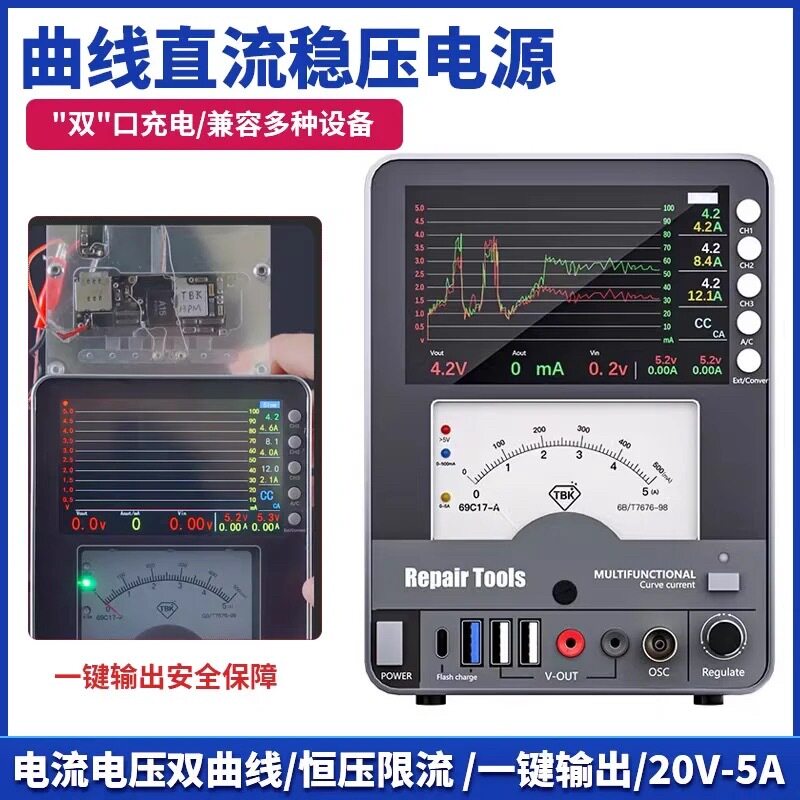TBK217A曲线直流稳压电源30V5A手机电脑主板维修恒压限流电源