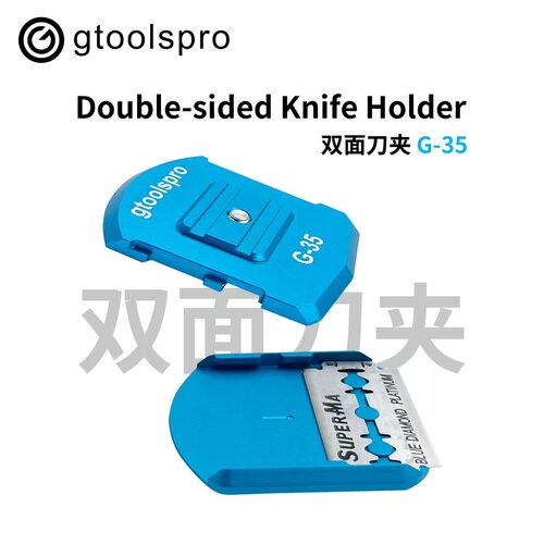 gtoolspro G-35曲屏拆屏刀夹 双面刀片刀柄固定夹碎屏除胶铲刀