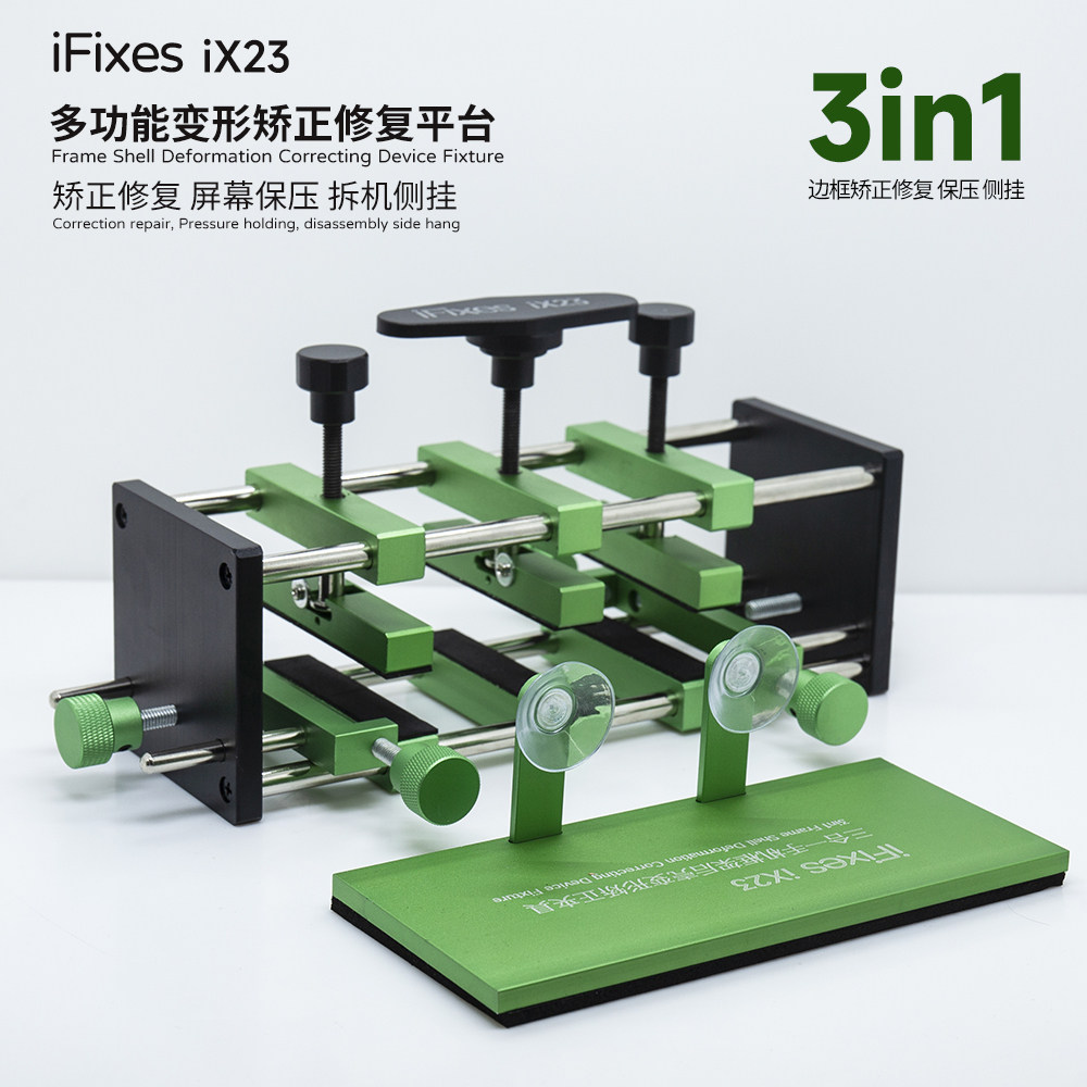 适用于苹果全系列中框矫正器维修 手机中框变形弯曲矫正修复工具