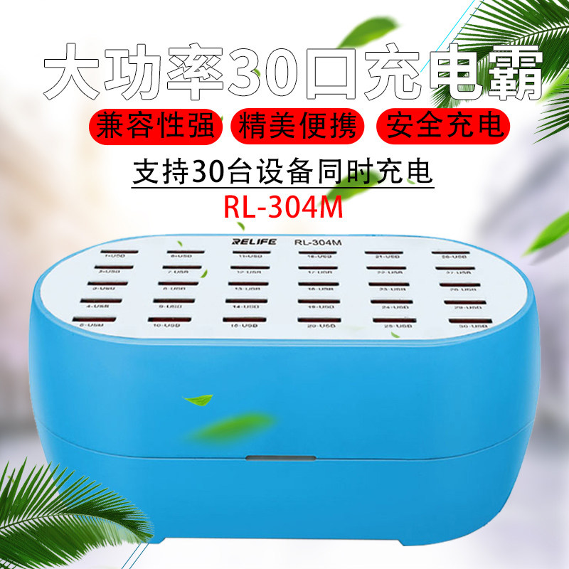 新讯智能大功率30口充电霸多孔插口插座带大功率多功能电源桩