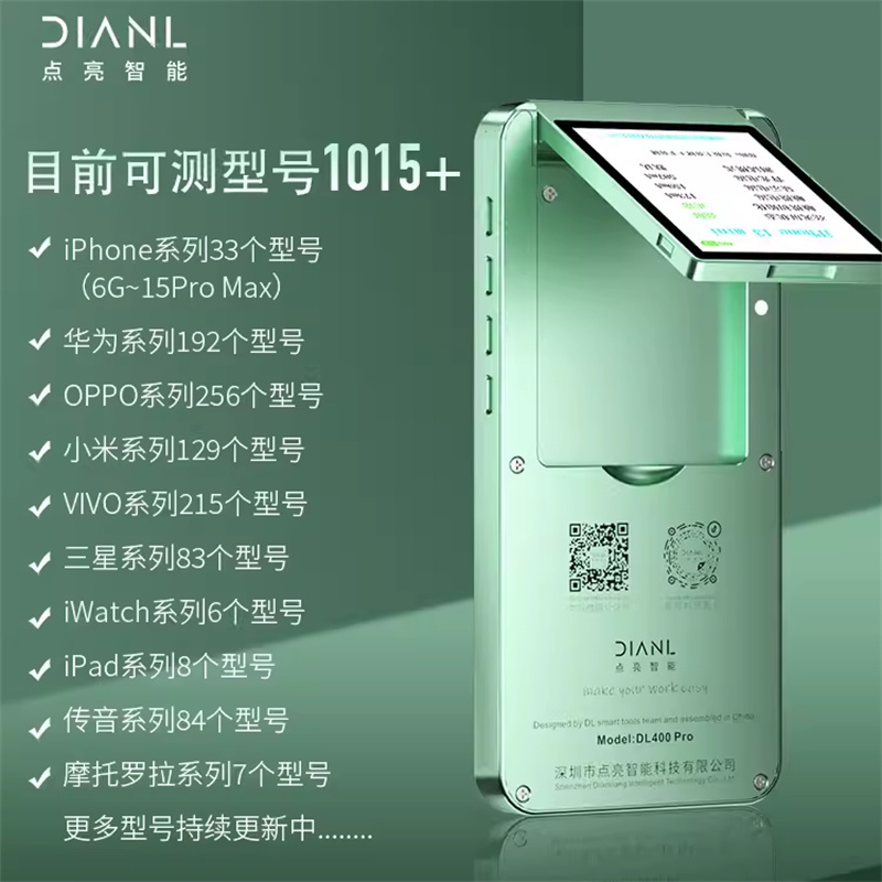 点亮DL400pro屏幕测试架适用于苹果华为OPPOVIVO手机屏幕液晶排线