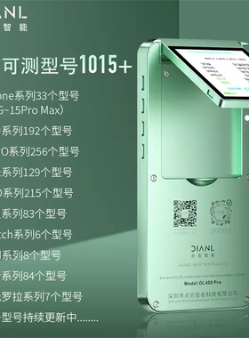 点亮DL400pro屏幕测试架适用于苹果华为OPPOVIVO手机屏幕液晶排线