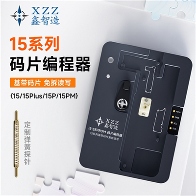 鑫智造i5基带码片免拆读写测试架支持15系列数据修复仪编程器