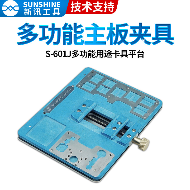 新讯手机维修主板夹具适用苹果安卓芯片除胶指纹修复定位卡具平台