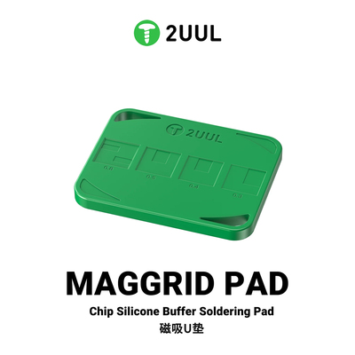 2UUL磁吸植锡U垫手机芯片CPU植锡耐高温硅胶弧面不变形植锡垫