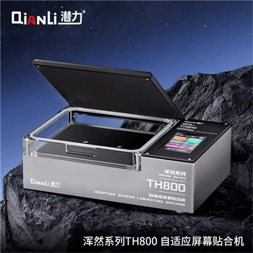 潜力创新自适应智能贴合机 手机屏直曲屏拆屏通用 TH800浑然系列