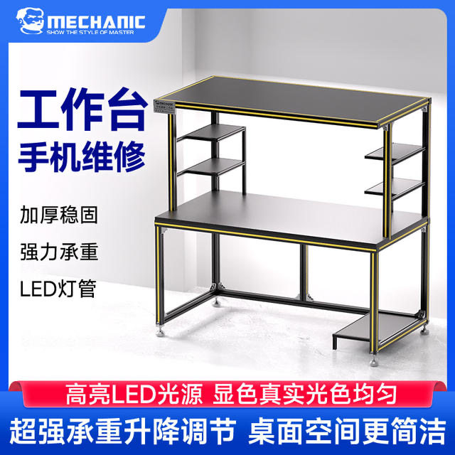 维修佬 手机维修工作台直播授课手机维修专用显微镜工作台桌面柜