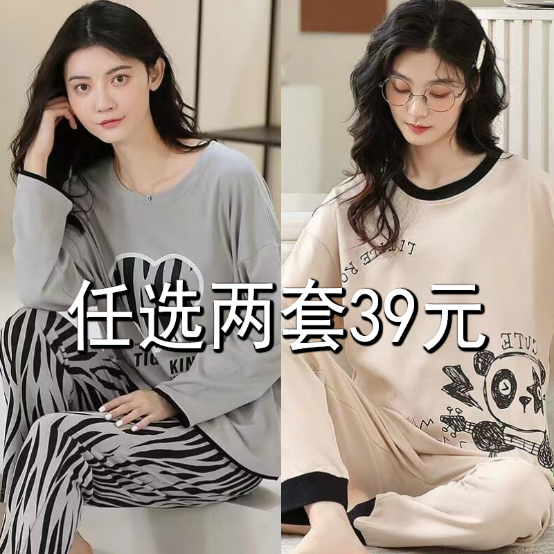 睡衣女春秋款冬季2023年新款长袖纯棉大码家居服100%秋天套装夏天