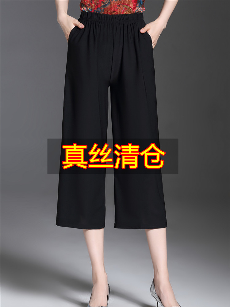 高端新款洋气真丝妈妈七八分裤夏季薄款桑蚕丝松紧腰阔腿休闲女裤