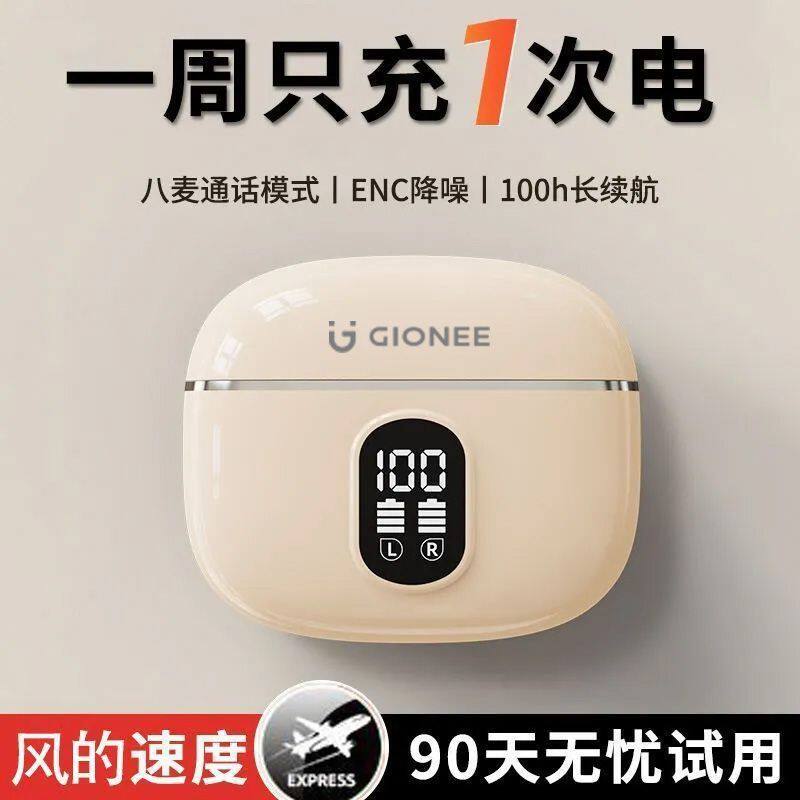 金立新款无线蓝牙耳机J08智能降噪通话运动游戏高音质长续航入耳