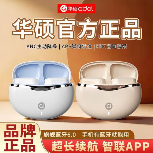 【超长续航】华硕新款入耳式无线蓝牙耳机降噪运动跑步APP定位G26