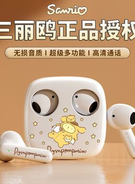 三丽鸥BL40无线蓝牙耳机入耳式降噪运动跑步超长续航