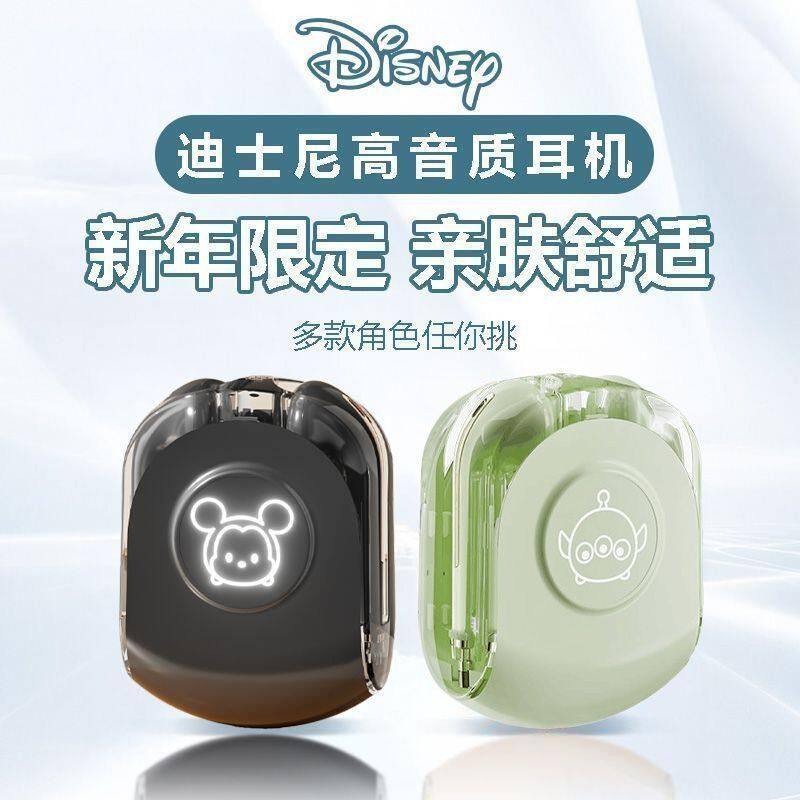 迪士尼新款无线音乐蓝牙耳机入耳式降噪超长续航运动IP动漫周边