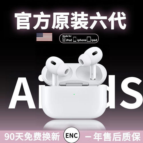 华强北顶配蓝牙耳机真无线通透Air6降噪四六代适用于苹果IPhone17