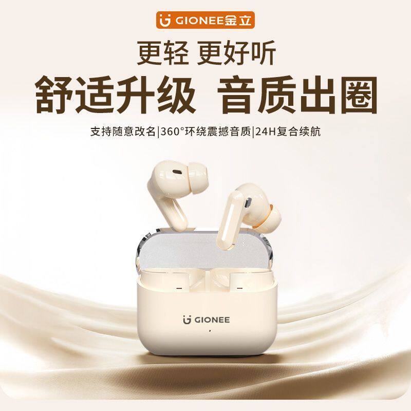 金立新款无线音乐入耳式蓝牙耳机高音质降噪运动商务办公通用男女