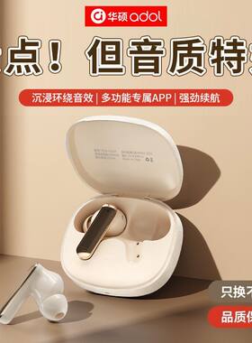 华硕HD201无线蓝牙耳机入耳式高音质超长续航降噪APP自定义男女款