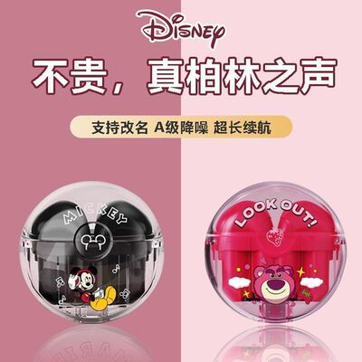 【官方正品】迪士尼无线音乐蓝牙耳机入耳式降噪超长续航影视周边