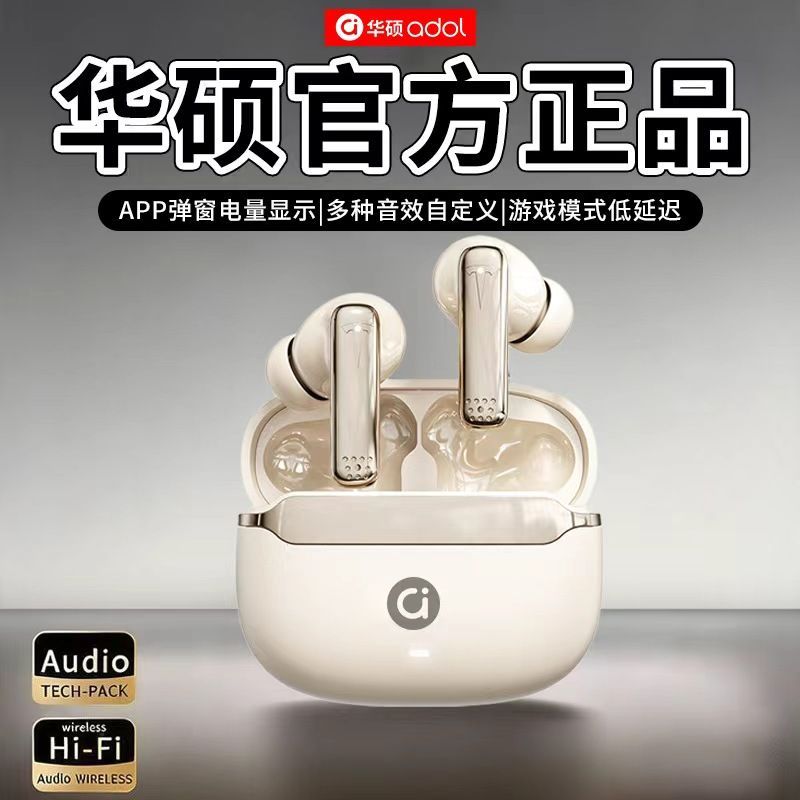 华硕无线蓝牙耳机入耳式智联APP定位弹窗游戏跑步运动超长续航