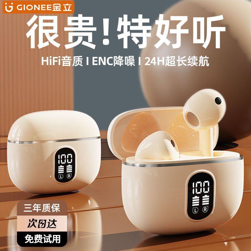 金立新款无线蓝牙耳机J08智能降噪通话运动游戏高音质长续航入耳