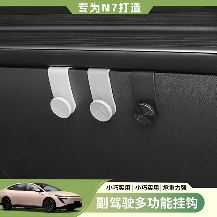 适用于日产N7N6车载挂钩座椅平板汽车支架多功能挂物勾改装配件