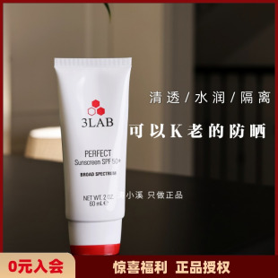 3LAB防晒霜防护乳面部二合一无油清爽防紫外线隔离SPF50