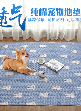 猫咪地垫狗狗垫子纯棉防滑耐抓兔子围栏垫夏季睡垫宠物隔凉垫机洗