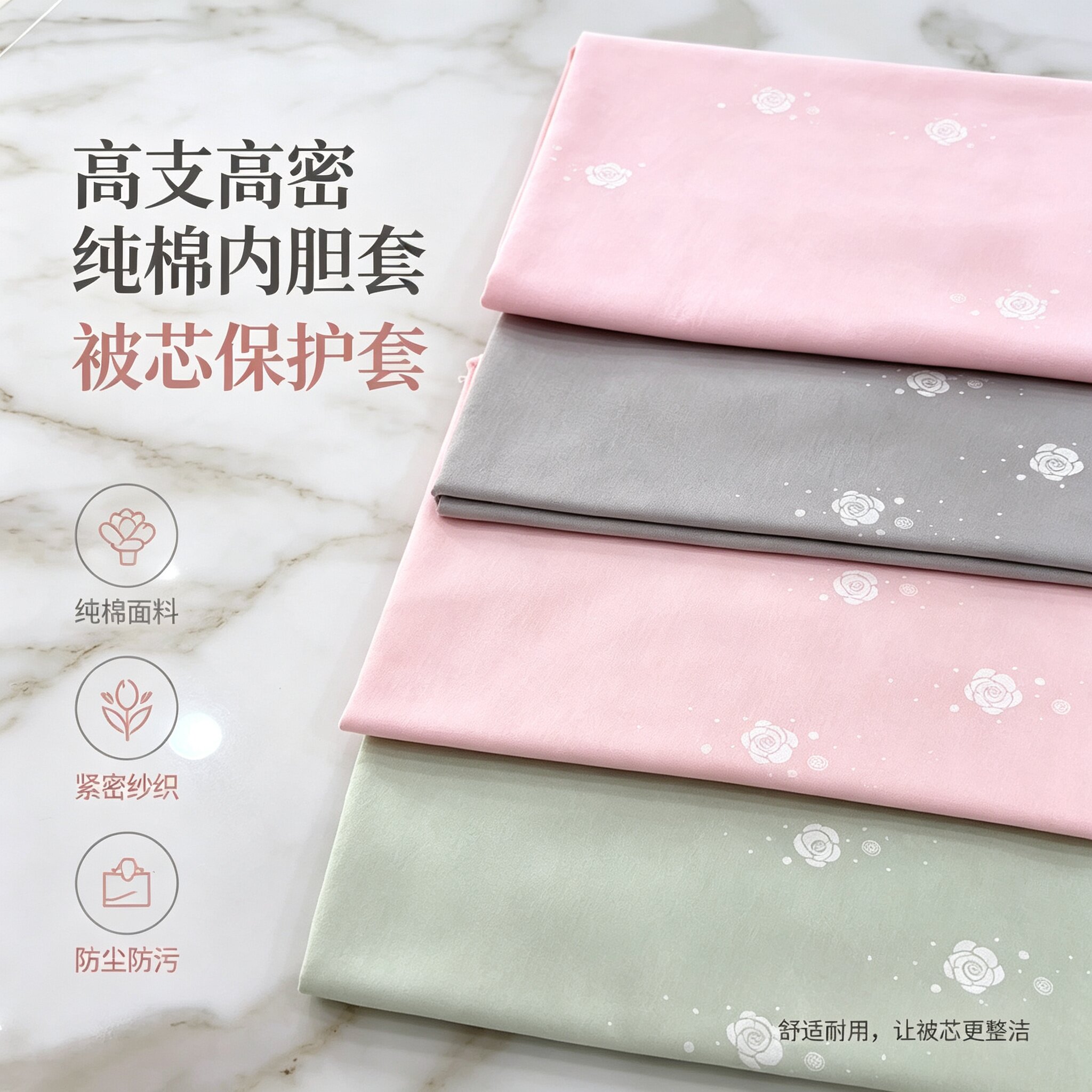 高支高密超柔斜纹纯棉内胆套 包棉花棉胎褥子套蚕丝被被芯保护套