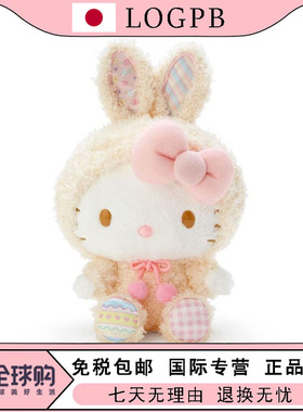 日本LOGPB可爱helloKT复活节兔子猫可爱毛绒公仔玩偶玩具凯蒂猫