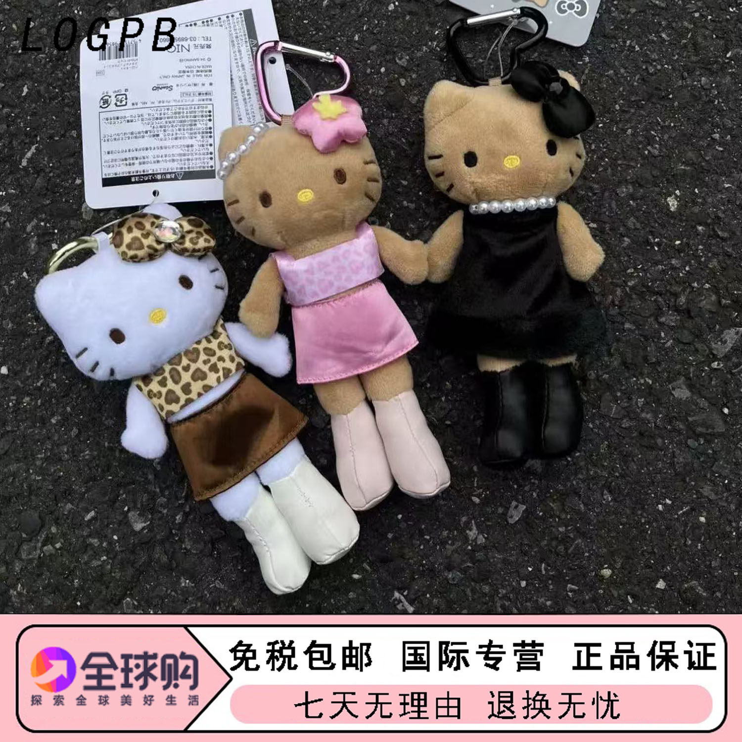 日本LOGPB黑皮泳装姐妹花hellokitty钥匙扣挂件猫咪公仔挂饰礼物