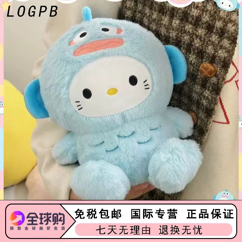 日本LOGPB丑鱼凯蒂猫玉桂狗玩偶hellokitty毛绒公仔抱枕生日礼物,玩具/童车/益智/积木/模型,毛绒/玩偶/公仔/布艺类玩具,淘宝优惠券,粉丝福利购,淘宝优惠卷