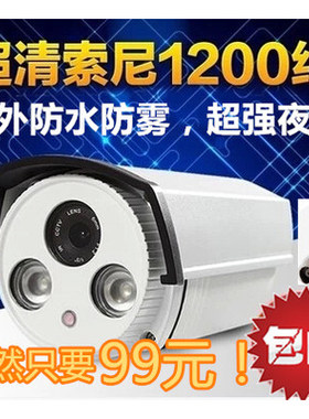 广角监控室外防水有线摄像头