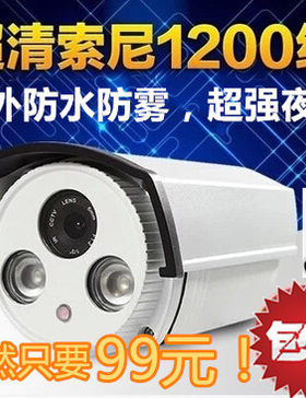 广角监控室外防水有线摄像头