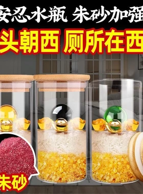 安忍水瓶子床头朝西厕所在西北角