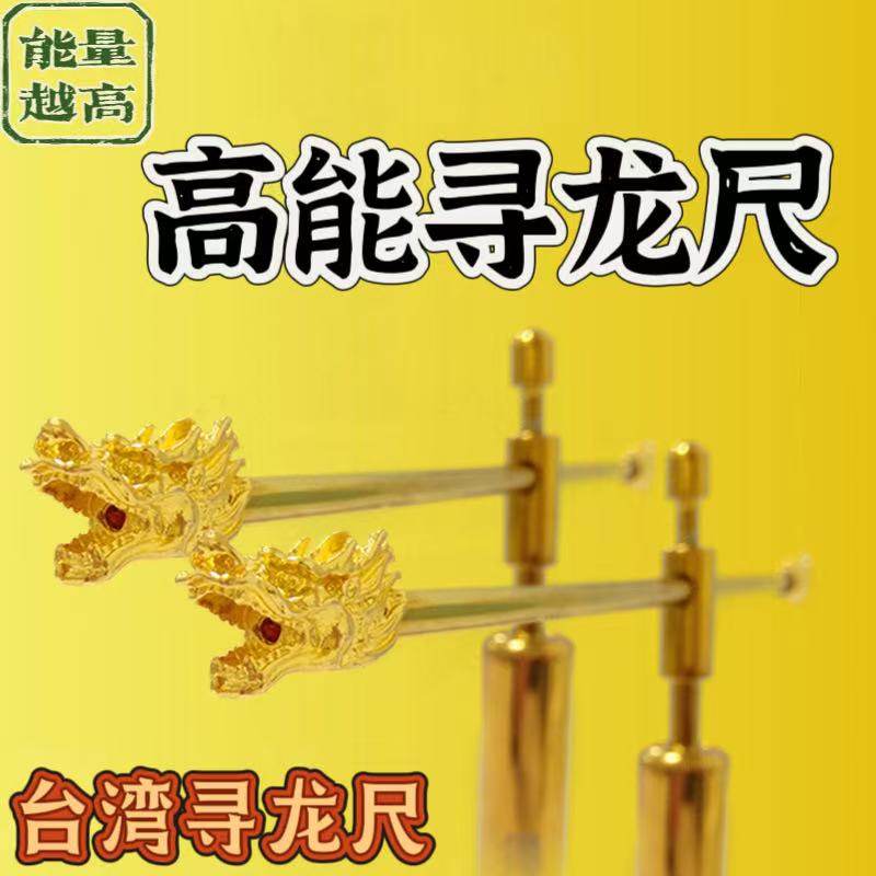 台湾寻龙尺高精度杨公正品铜折叠