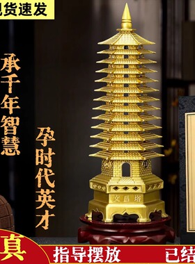 精工文昌塔摆件学生用的铜制纯铜13层的铜质黑色全铜十三9九层家