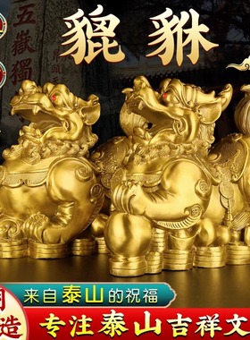 黄铜貔貅办公室店铺开业家居摆件
