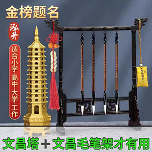 文昌塔黄铜13层十三九层公司书房书桌文昌摆件学生考试文昌毛笔架