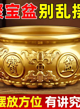 聚宝盆摆件招财聚财纯铜