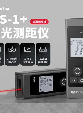 Protap 迷你激光手持测距仪高精度测量长续航便携液晶清