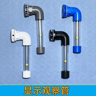 鱼缸过滤盒周转箱滴流盒滴滤盒水位显示管透明观察管DIY可视管