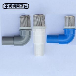 过滤盒不锈钢过滤网隔离网分离器网罩头防漏网PVC滴流盒出水管