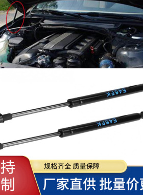 适用于宝马E36 E46引擎盖支撑杆机盖气弹簧液压杆1993-1999