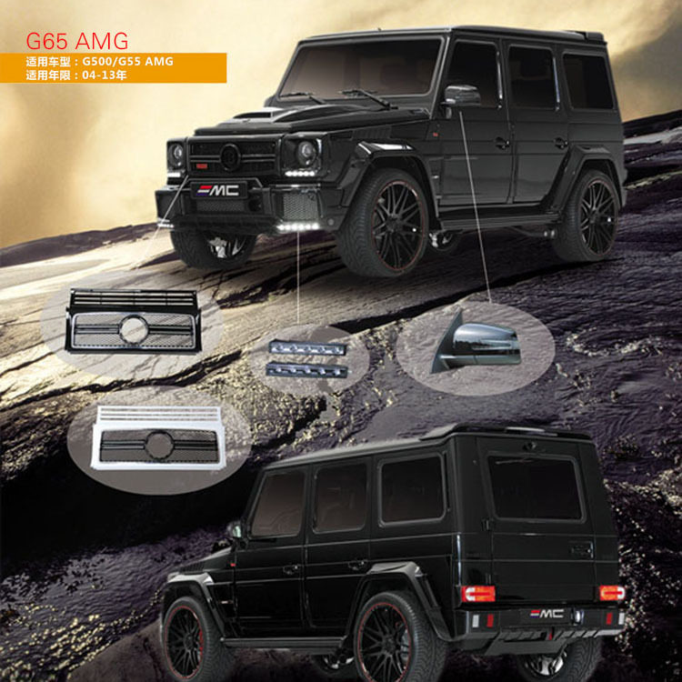 适用奔驰W463 G63 G65 AMG G500前后杠中网轮眉全车套件改装包围