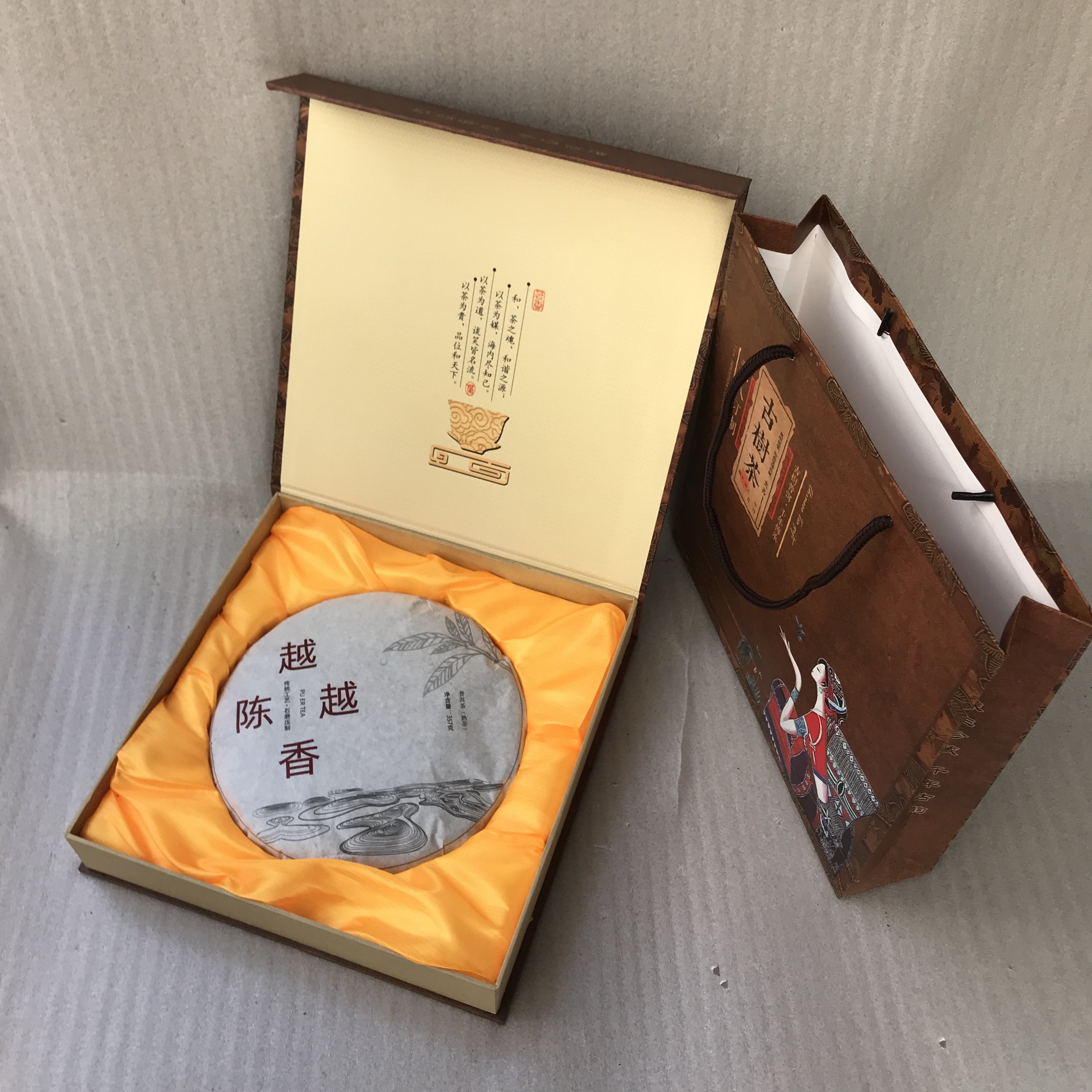 云南特产普洱茶熟茶357g越陈越香熟茶饼私藏单饼礼盒装串门伴手礼
