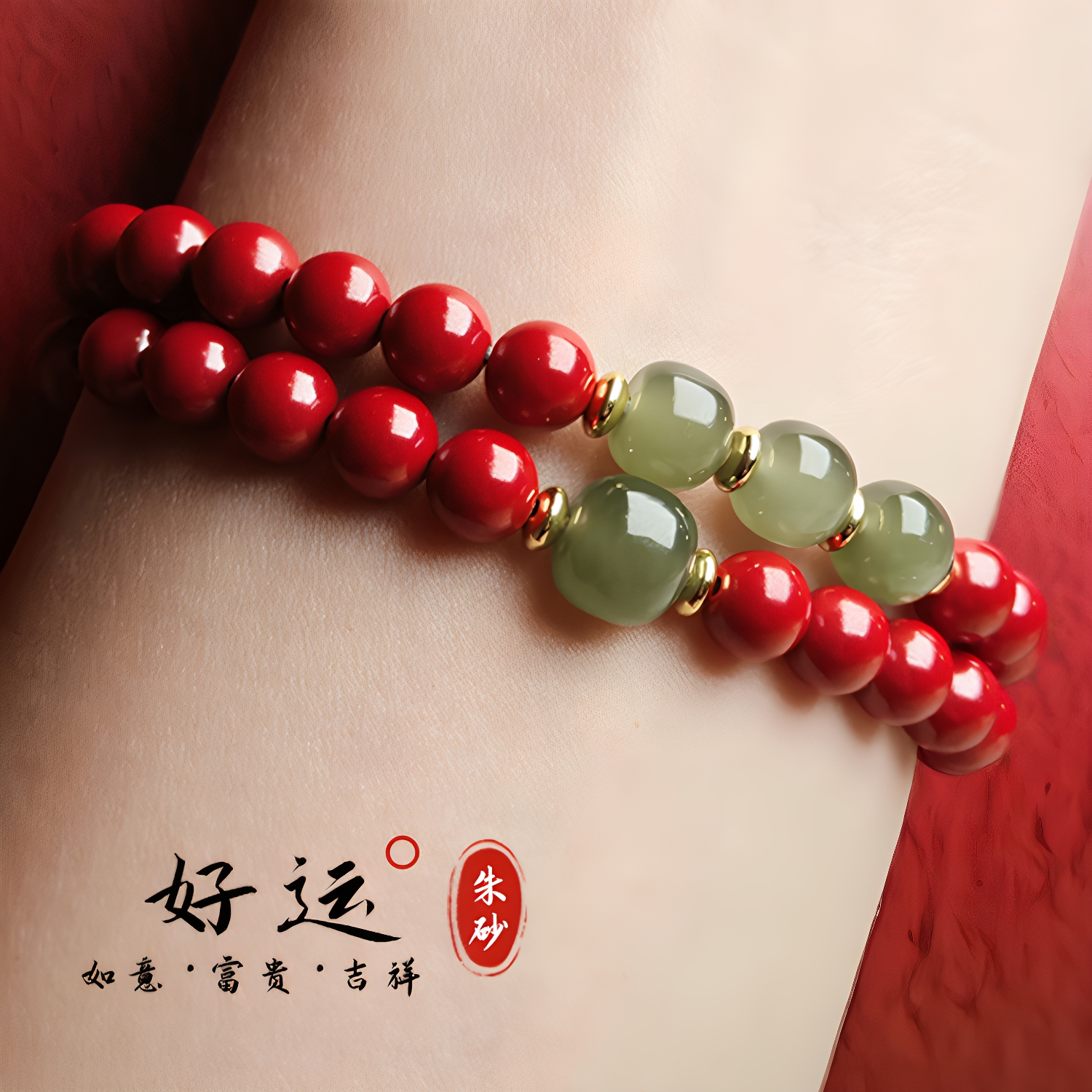 520朱砂天然手串女款本命年转运