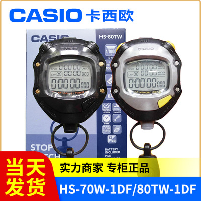 卡西欧casio秒表防水HS-70TW