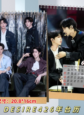 DESIRE42026年台历日历桌面记事收藏写真