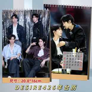 DESIRE42026年台历日历桌面记事收藏写真