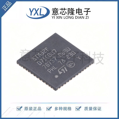 原装现货 STM32F071CBU7 微控制器 封装48UFQFPN IC 芯片